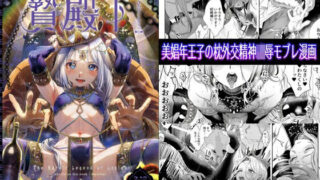 d 224131pl 320x180 - 贄殿下omnibus〈総集編〉