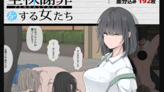 d 226670pl 320x180 - 全裸謝罪をする女たち