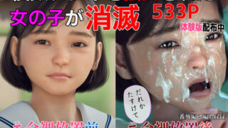 d 226691pl 320x180 - ＃全裸放置 前編 処女喪失編 後編 大量ザーメン発射編