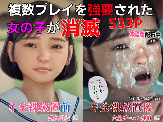 d 226691pl - ＃全裸放置 前編 処女喪失編 後編 大量ザーメン発射編