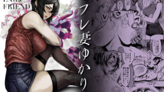 d 227131pl 320x180 - Special EXtra FRIEND セフレ妻ゆかり Vol.01 RE