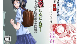 d 227243pl 320x180 - 目撃したことが・・・ いつもなら絶対使わない場所で