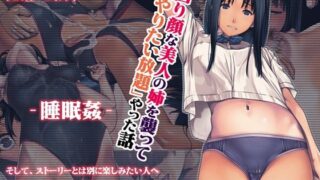 d 227592pl 320x180 - 困り顔な美人の姉を襲ってやりたい放題やった話 -睡眠姦-