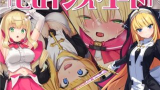 d 231793pl 320x180 - ヒロインズ・コード -Heroines’ Chord-