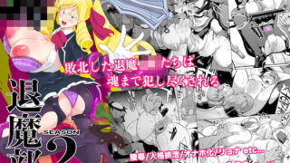 d 232311pl 320x180 - JK退魔部 Season2