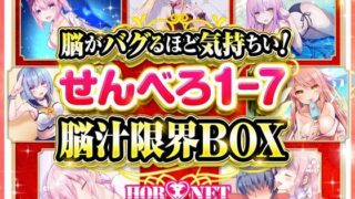 d 232642pl 320x180 - 【耳舐め超特化】脳がバグるほど気持ちい！せんべろ1-7 脳汁限界BOX（MP3）【極め耳舐め】