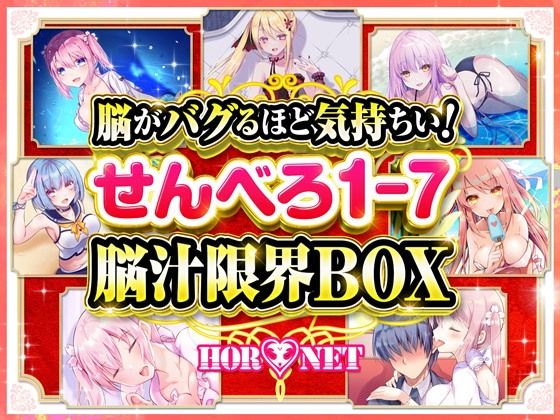 d 232642pl - 【耳舐め超特化】脳がバグるほど気持ちい！せんべろ1-7 脳汁限界BOX（MP3）【極め耳舐め】