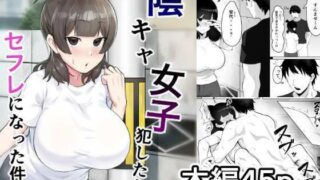 d 232783pl 320x180 - 陰キャ女子犯したらセフレになった件w