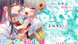 d 233118pl 320x180 - おにーさん、私達とお茶しませんかぁ？3