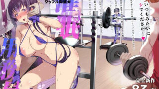 d 233306pl 320x180 - 催●用務員 case4 芹沢真帆の長いまどろみ