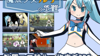 d 233496pl 320x180 - 魔法少女ルナの災難