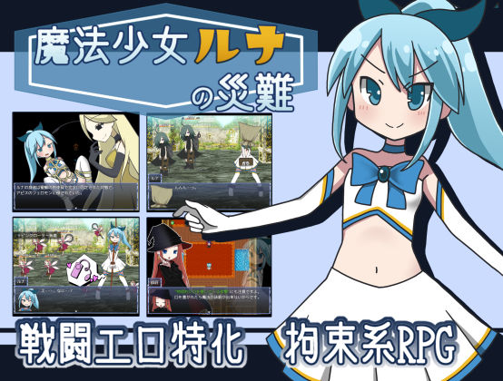 d 233496pl - 魔法少女ルナの災難