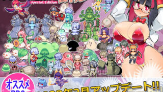 d 235180pl 320x180 - リジネッタさんの冒険〜合同誌付きスペシャルエディション〜ve1.4.000