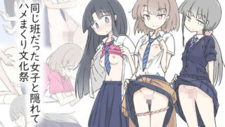 d 235389pl 320x180 - 同じ班だった女子と隠れてハメまくり文化祭