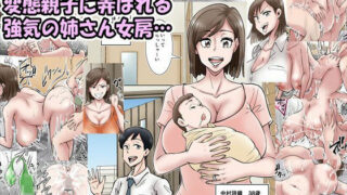 d 235411pl 320x180 - 僕の奥さんが変態親子に寝取られる。そして僕は…