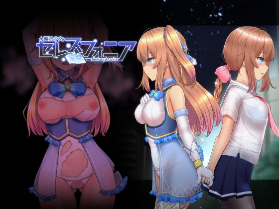 d 235783pl - 魔法少女セレスフォニア