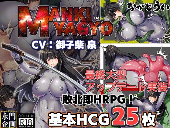 d 235815pl - MANKI YAGYO