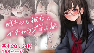 d 236433pl 320x180 - 隠キャな彼女とイチャラブえっちする話2