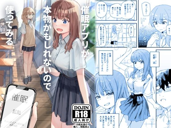 d 239650pl - 催●アプリが本物かもしれないので使ってみる