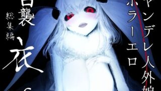 d 239923pl 320x180 - 白襲総集編 衣