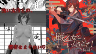 d 241716pl 320x180 - 戦乙女といくさごと！〜女侍編〜