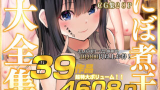 d 246890pl 320x180 - にぼ煮干大全集