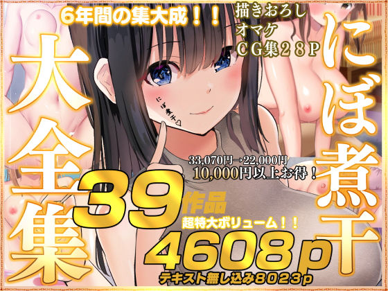d 246890pl - にぼ煮干大全集