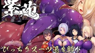 d 249467pl 320x180 - 退魔師紫苑