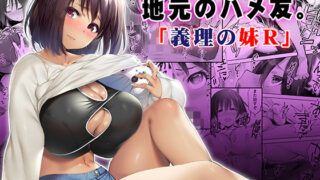 d 249856pl 320x180 - 地元のハメ友。義理の妹R