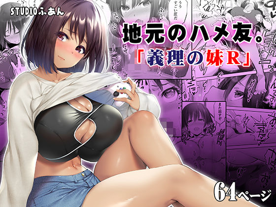 d 249856pl - 地元のハメ友。義理の妹R