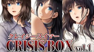 d 251290pl 320x180 - クレイジースイマーCRISIS BOX vol.1