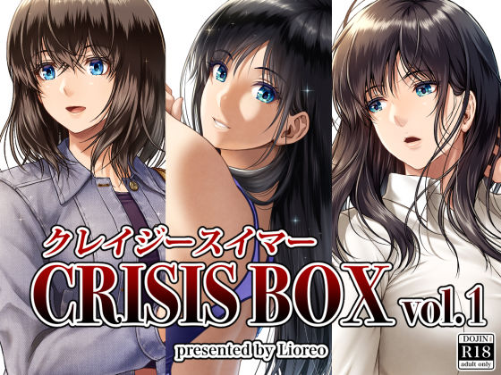 d 251290pl - クレイジースイマーCRISIS BOX vol.1