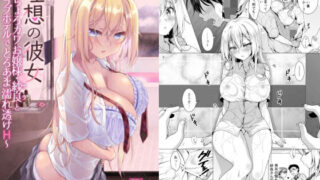 d 253571pl 320x180 - 理想の彼女〜ちょろカワお嬢様・紗良とラブホテルでとろあま濡れ透けH〜