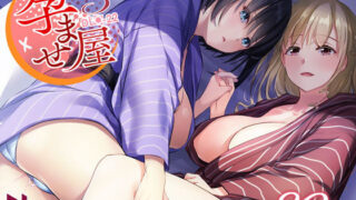 d 253894pl 320x180 - 孕ませ屋3