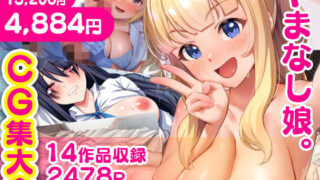 d 254031pl 320x180 - やまなし娘。CG集14タイトル総まとめvol.1