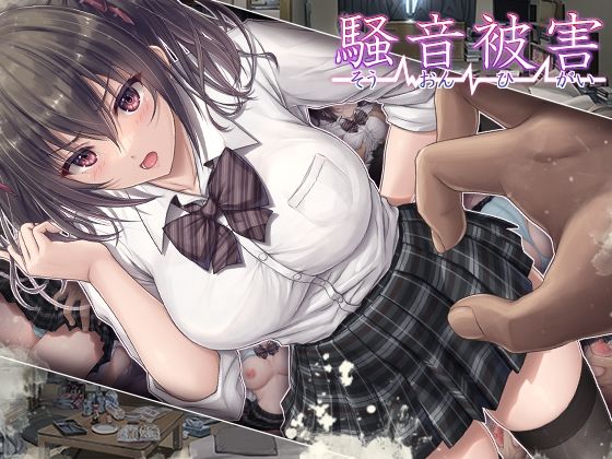d 254335pl - 騒音被害