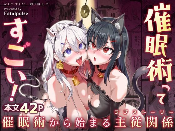d 255182pl - 催●術ってすごい！
