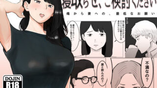 d 255326pl 320x180 - 寝取らせ、ご検討ください