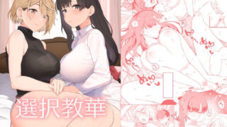 d 255681pl 320x180 - 選択教華