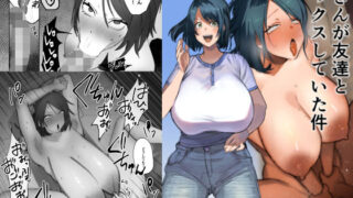 d 257367pl 320x180 - 母さんが友達とセックスしていた件