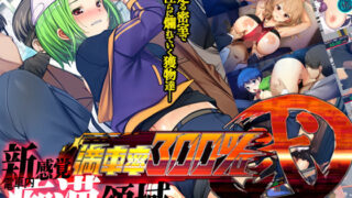 d 261071pl 320x180 - 満車率300％ 弐
