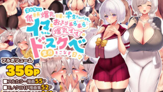d 261582pl 320x180 - 冷静無口な低身長爆乳日雇い学生アルバイターイマちゃんとおっとりあらあら爆乳ママのドスケベ業務をこなす日々