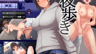 d 262937pl 320x180 - 夜歩き