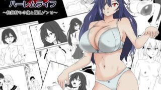 d 263356pl 320x180 - ゾンビハーレムライフ〜抗体持ちの俺と爆乳ゾンビ〜第一話
