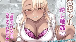 d 264811pl 320x180 - 褐色ギャル逆レ睡姦