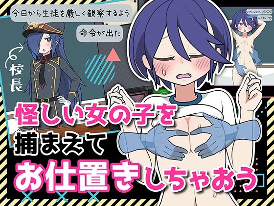 d 265203pl - モブ娘捕獲学園