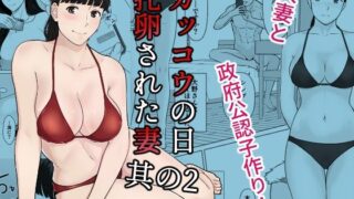 d 266904pl 320x180 - カッコウの日 托卵された妻 其の2