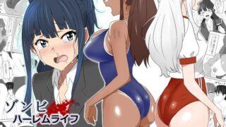 d 269647pl 320x180 - ゾンビハーレムライフ〜抗体持ちの俺と爆乳ゾンビ〜 第二話