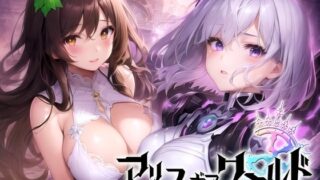 d 271279pl 320x180 - アリス ギア ワールド Hacking to the Girl【日本語、中国語（簡体）対応】