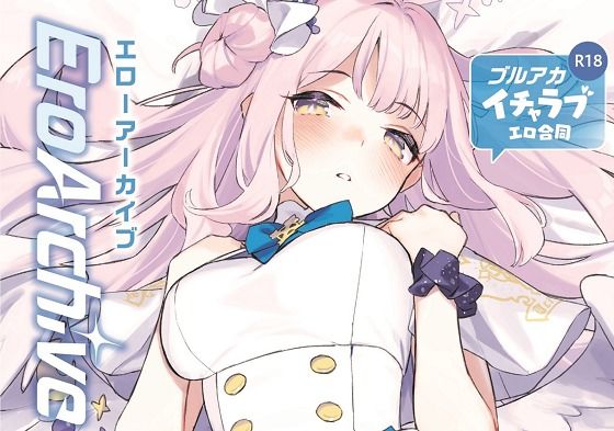 d 273337pl - Ero Archive -ブルアカイチャラブエロ合同-